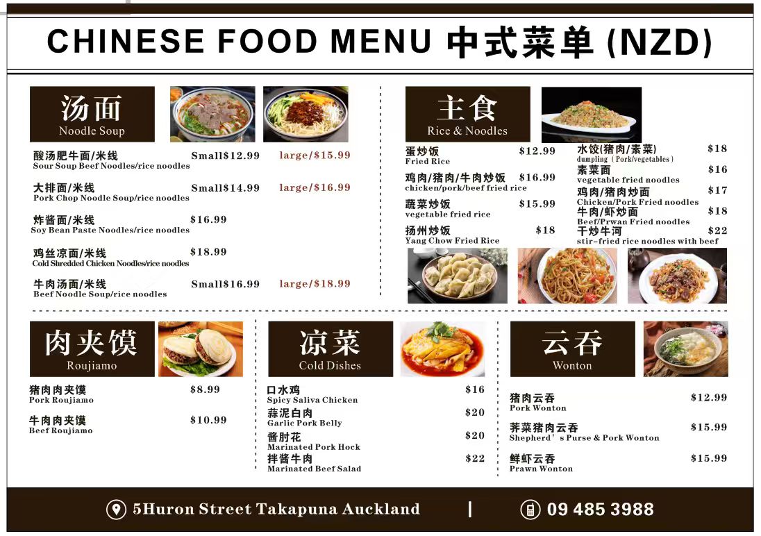 Original Chinese food menu page one