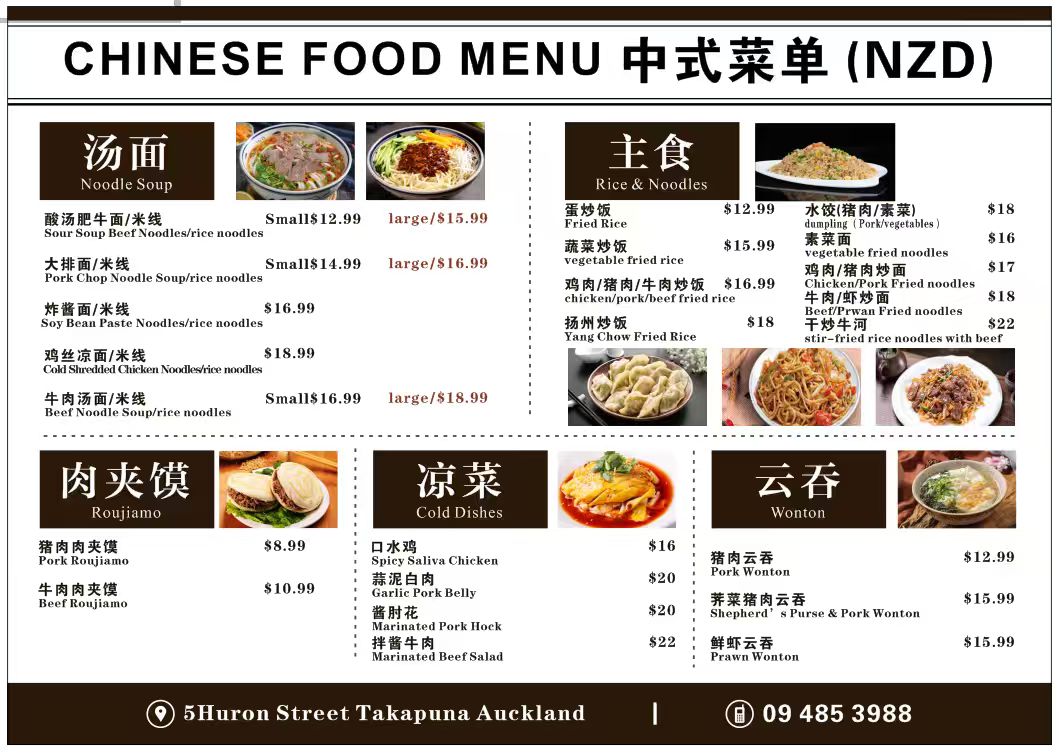 Original Chinese food menu page two