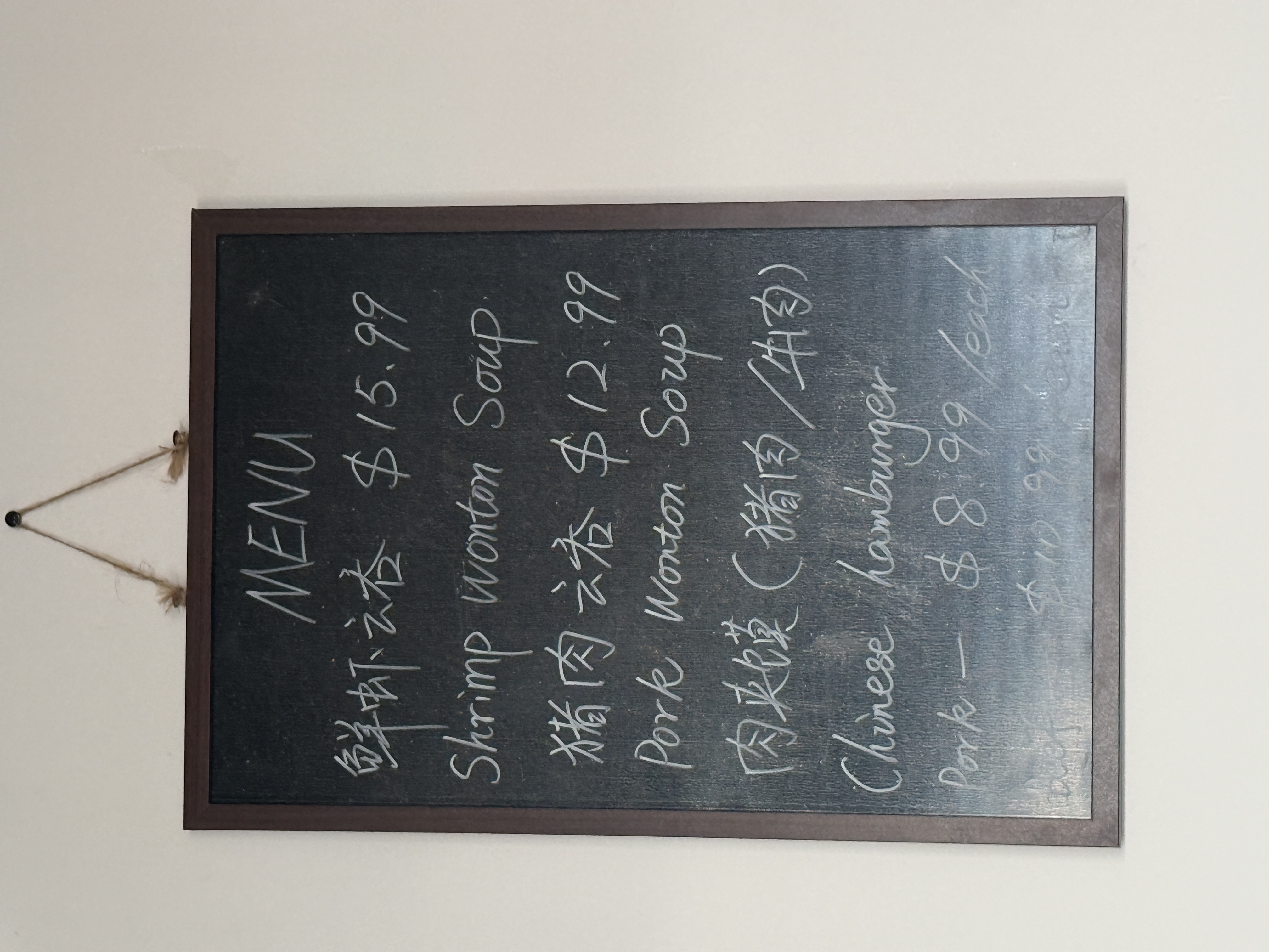 Handwritten wonton menu